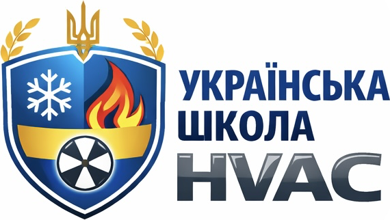 Українська школа HVAC